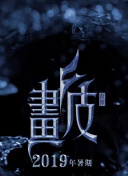 花季传媒破解版app下载免费